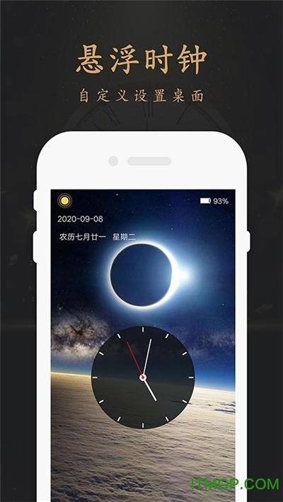 翻页时钟悬浮时钟截图2