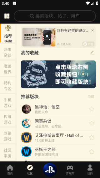 NGA玩家社区最新版图3
