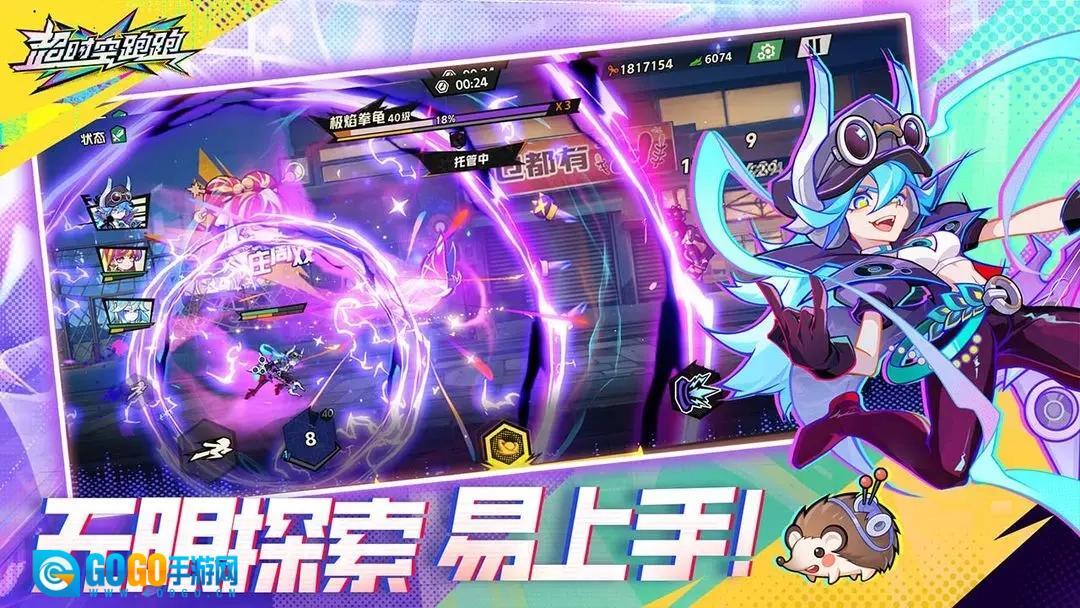 超时空跑跑最新版图2