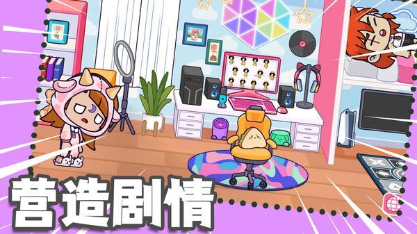 梦幻小镇生活官网版截图3