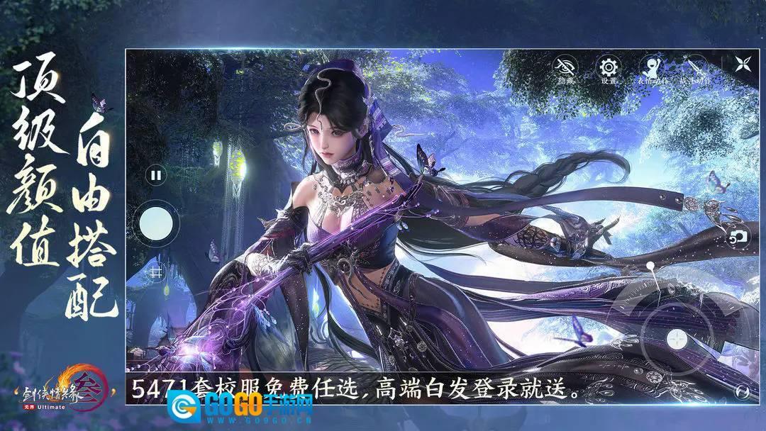 剑网3无界汉化版图2