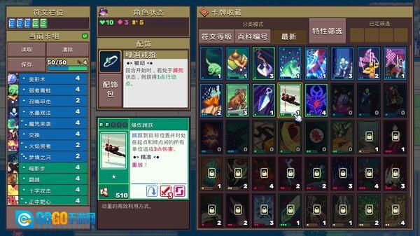 魔卡地下城正版图5