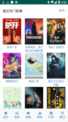 爱看机器人免费追剧软件图1