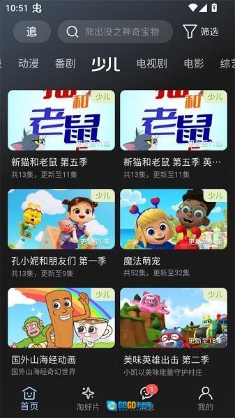 A次元正版图2