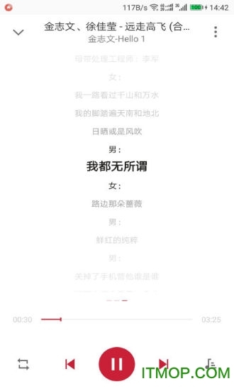 快搜音乐播放器图3