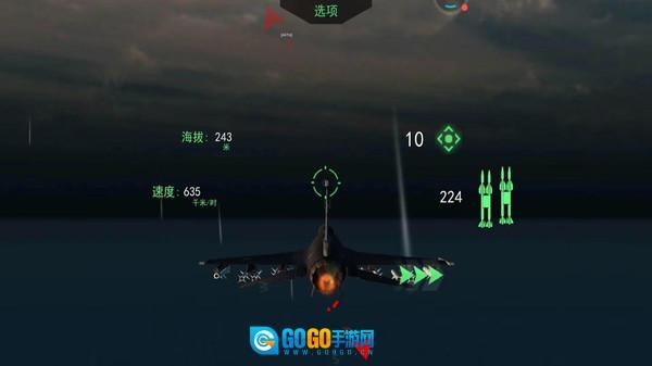 星际王牌战机图3