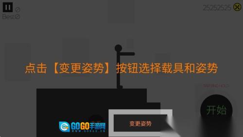 火柴人粉身碎骨图1