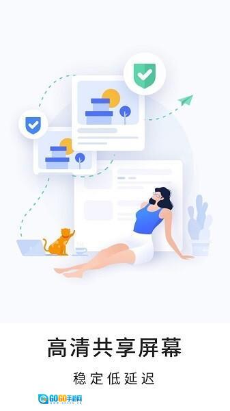 忆启手机远程工具图1