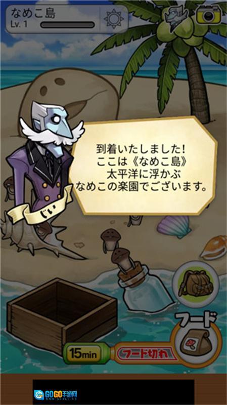 菇菇栽培研究室中文版图3