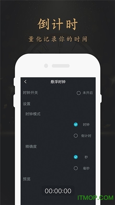 翻页时钟悬浮时钟截图0