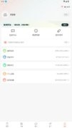 漫海app图1