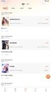 漫海app图3