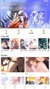 漫海app图4