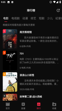 起点影视图2