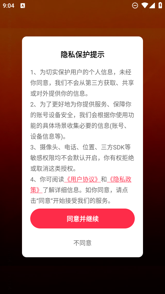 起点影视图3