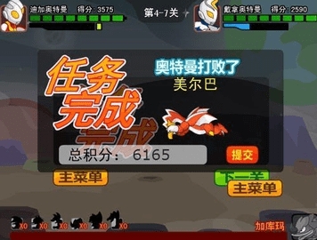 奥特曼兄弟联手2无敌版安卓版图2