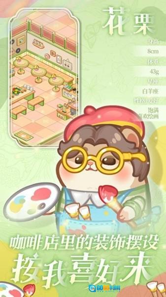 王牌店长最新版图4