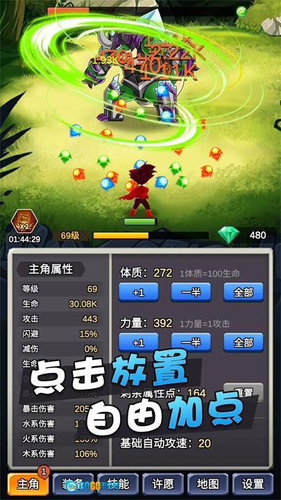 某不稳定的气功波中文版图3