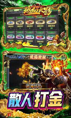 热血火影手游(4)