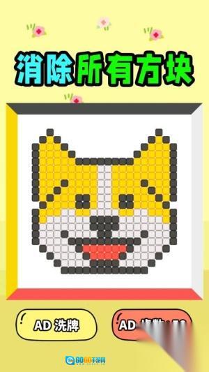 滑动消方块图1