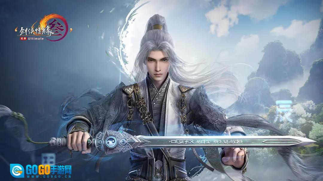 剑网3无界正版图1