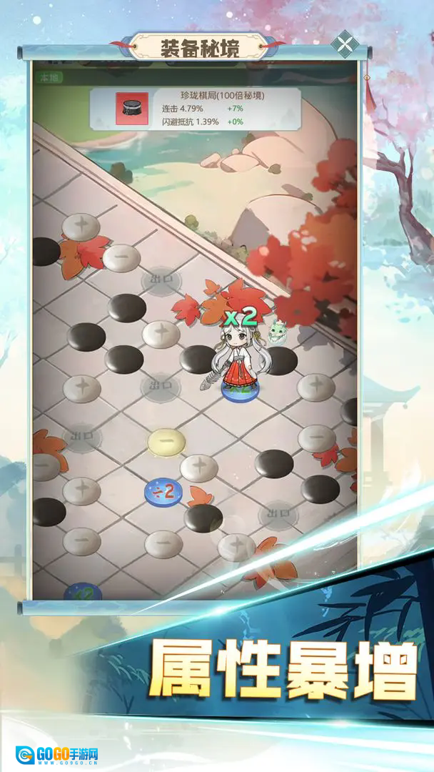 魔境迷宫大冒险中文版图1