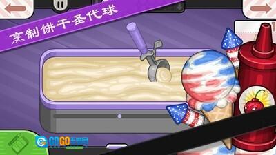 老爹饼干圣代制作图2