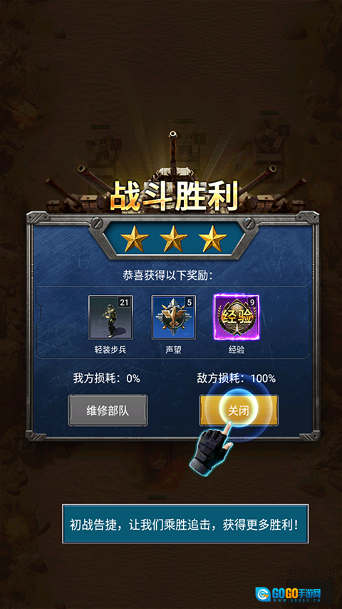 战争时刻完整版图1