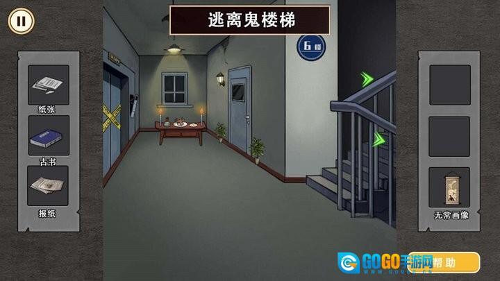 午夜怪谈汉化版图4