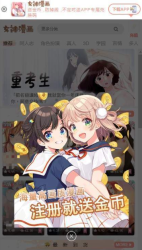 女神漫画正式版截图4