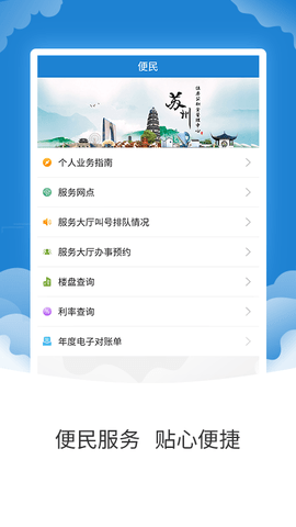 苏州公积金官网版图3
