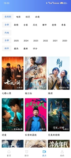 丑鱼视频官网版图3