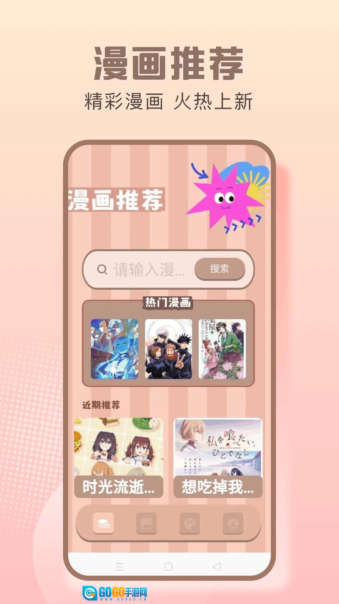 漫天空安卓版图1