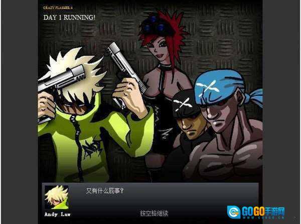 闪客快打4安卓版图2