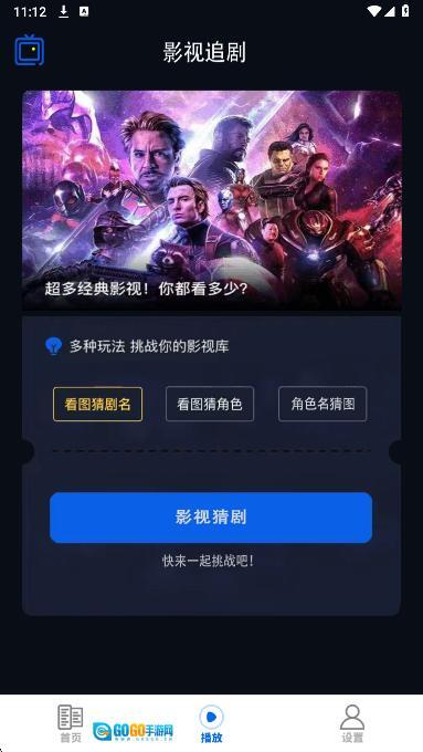 剧好看影视播放器安卓版图1