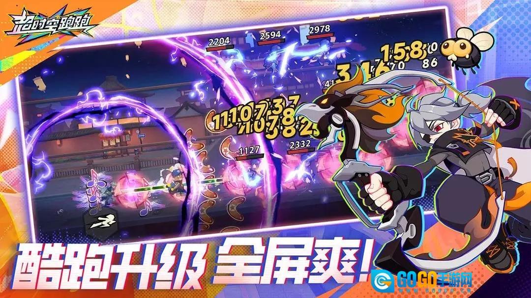 超时空跑跑最新版图1