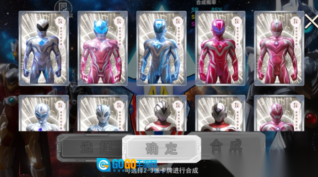 变身进化模拟图4