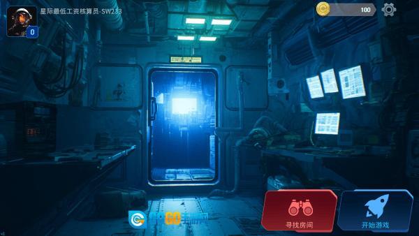 绝命公司中文版图3