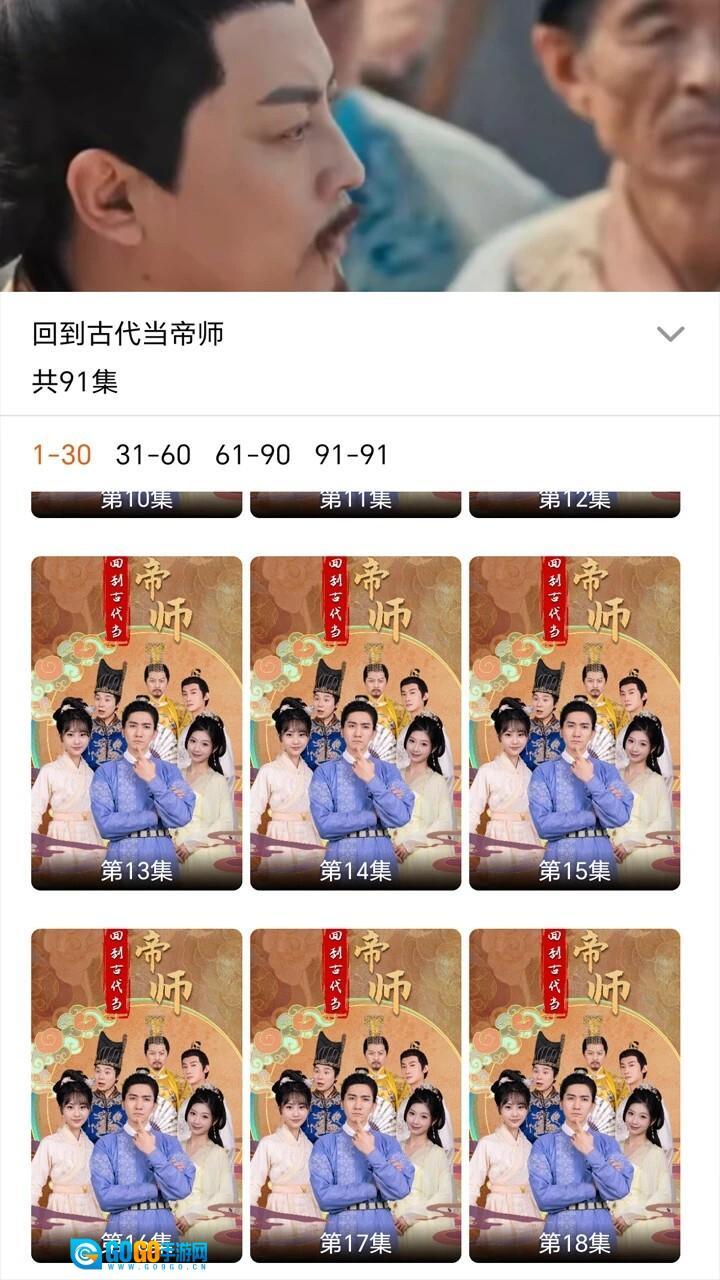 爱剧星安卓版图2