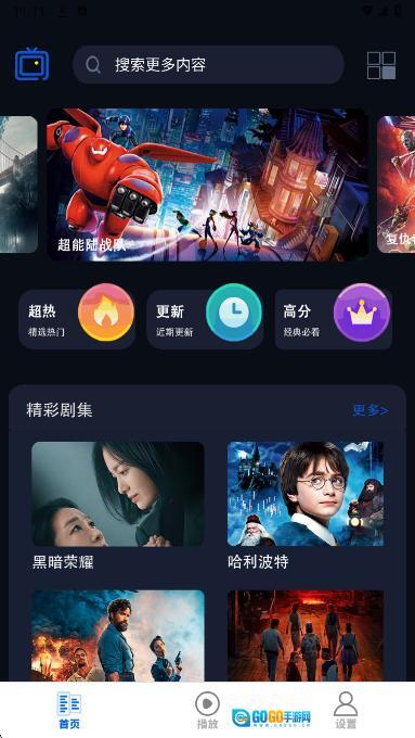 剧好看影视播放器安卓版图3