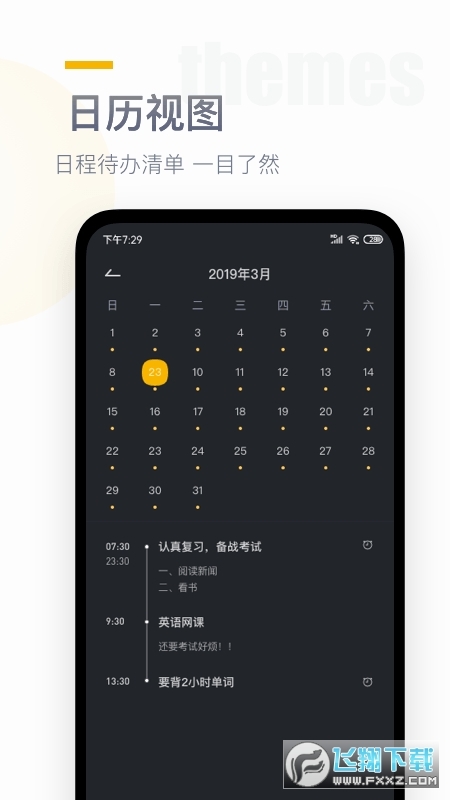 番茄时钟桌面图1