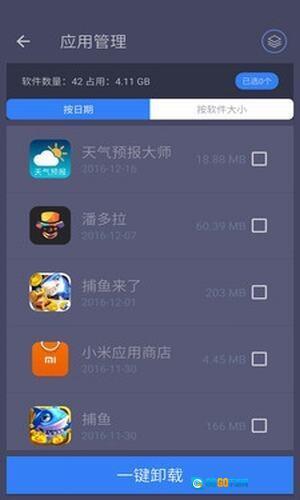 垃圾清理专家图1