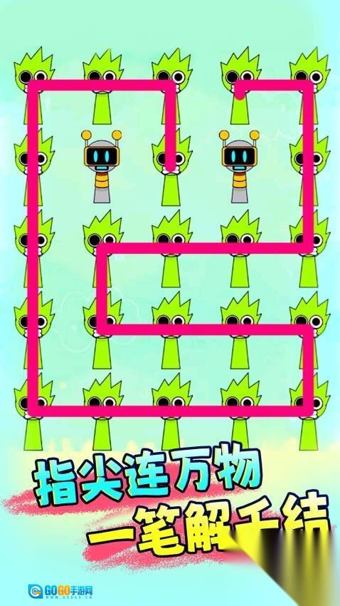 一起脑洞画线最新版图1