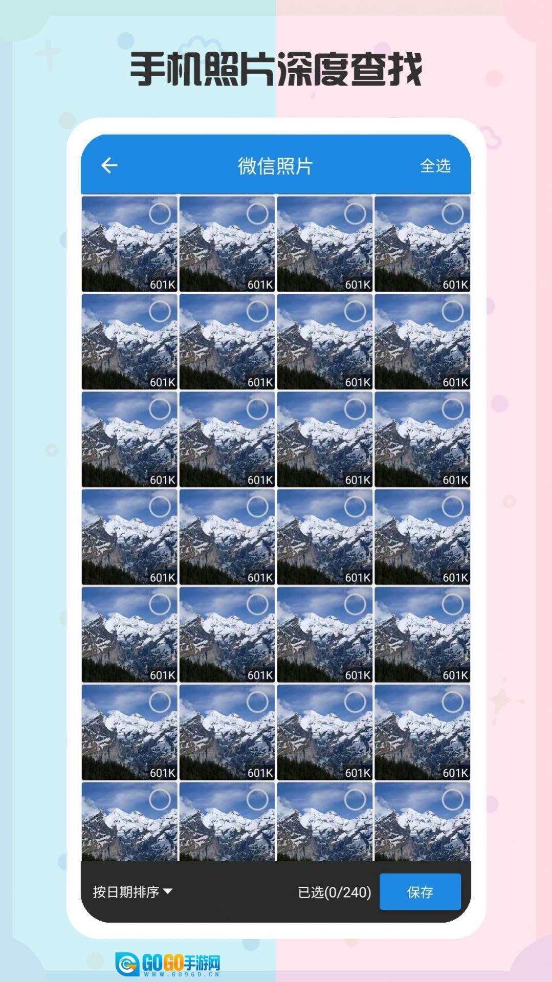 照片扫描恢复卫士图2