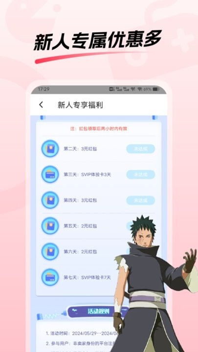 租号玩游戏平台图1