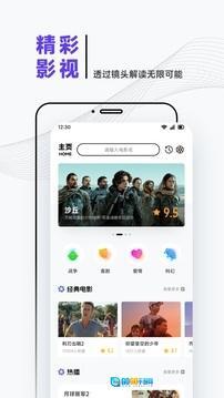 iBox影视图4