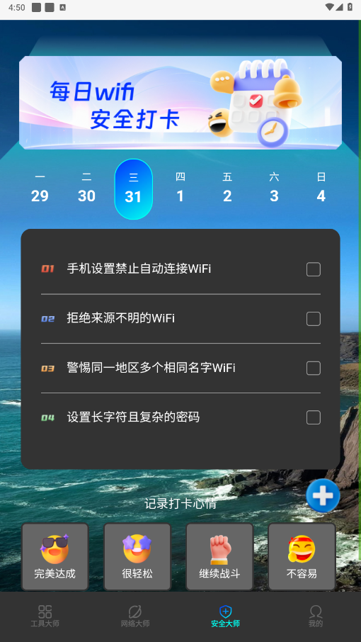 羽升优化大师免费