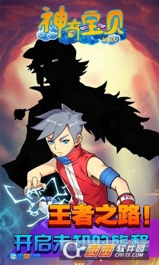 神奇宝贝MAX安卓版图2