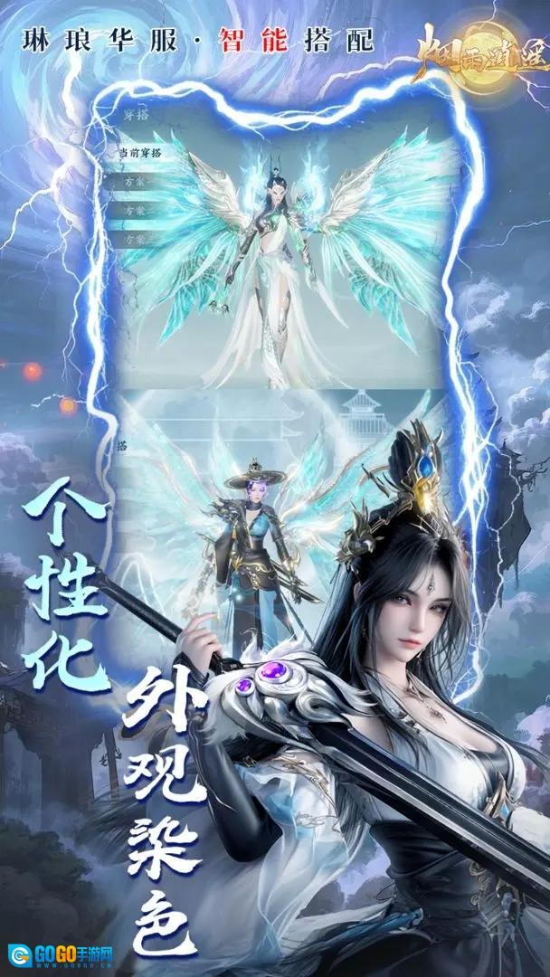 烟雨逍遥汉化版图2