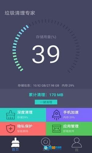 垃圾清理专家图5